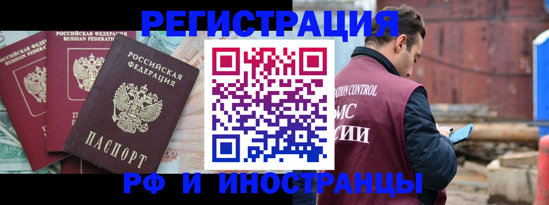 временная регистрация госуслуги в Миассе