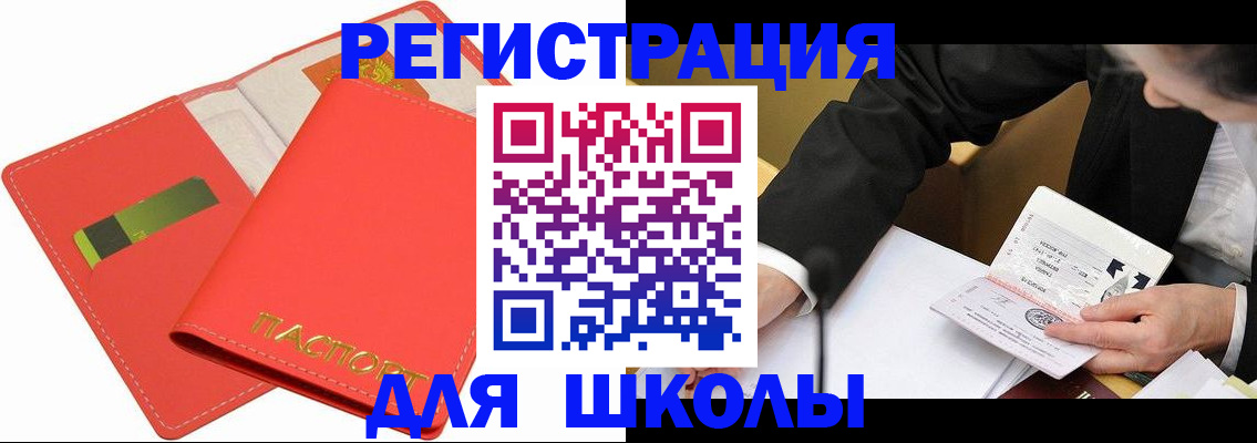 временная регистрация поиск в Миассе
